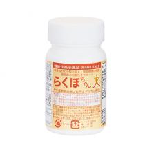 【15％オフ】機能性表示食品・らくほちゃん（90粒・約1ヶ月分）2本セット