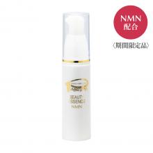 【期間限定】ビューティエッセンスＮ(30mL) ※ＮＭＮ配合  