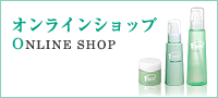 オンラインショップ　ONLINE SHOP