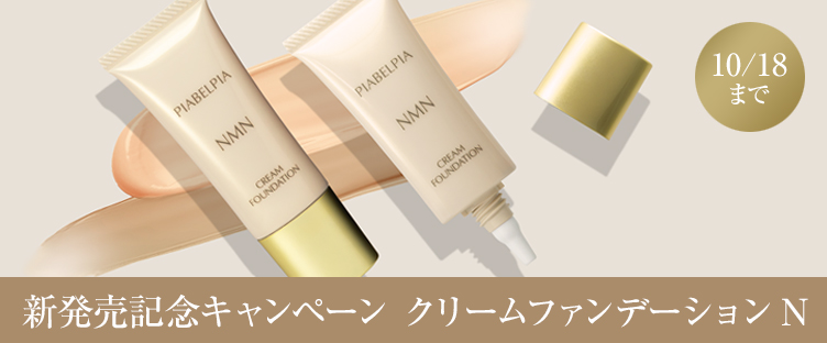 ピアベルピア化粧品 ピアベルピア 新ビューティエッセンス ピアベルピア化粧品