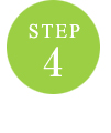 STEP．４