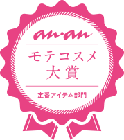 モテコスメ大賞
