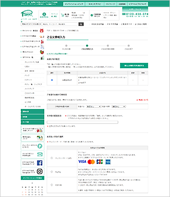 2.お届け先の指定・お届け日時の指定・お支払い方法の選択