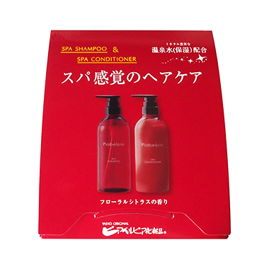 ピアベルピア / スパシャンプー＆スパコンディショナートライアル