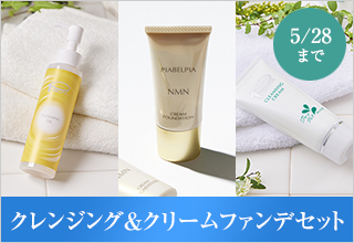 クレンジング&クリームファンデセット