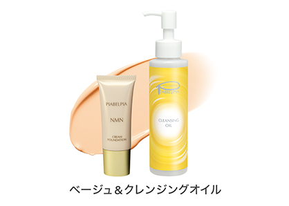 【期間限定】クリームファンデN（ベージュ）＆クレンジングオイル（120ｍL）セット
