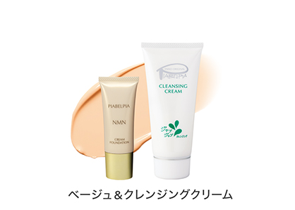 <期間限定>クリームファンデN(ベージュ)&クレンジングクリーム(80g)セット