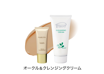 ＜期間限定＞クリームファンデN（オークル）＆クレンジングクリーム（80ｇ）セット