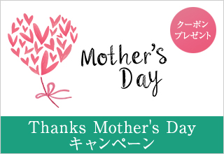 Thanks Mother's Day キャンペーン