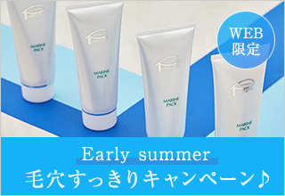 Early summer 毛穴すっきりキャンペーン♪