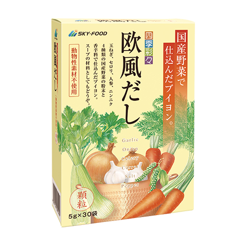 四季彩々・欧風だし（5g×30袋）