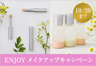 ENJOYメイクアップキャンペーン