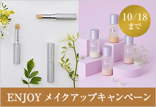 ENJOYメイクアップキャンペーン