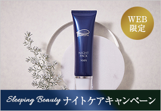 Sleeping Beauty ナイトケアキャンペーン