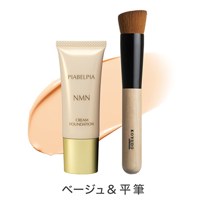 【期間限定】クリームファンデN＆ブラシセット ［ベージュ＆平筆］