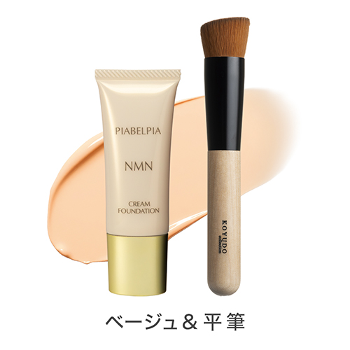 【期間限定】クリームファンデN＆ブラシセット ［ベージュ＆平筆］
