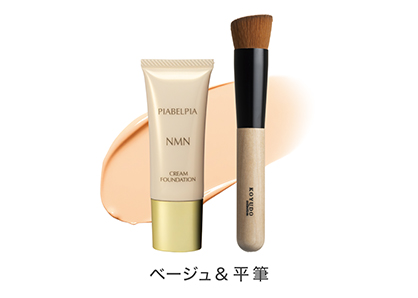 【期間限定】クリームファンデN＆ブラシセット ［ベージュ＆平筆］