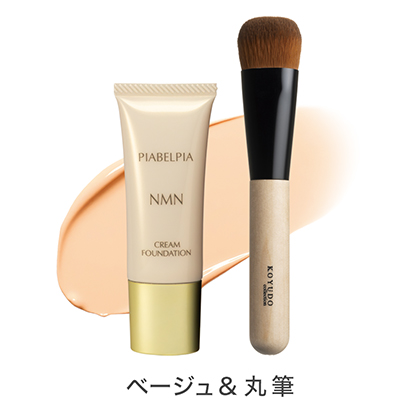 【期間限定】クリームファンデN＆ブラシセット ［ベージュ＆丸筆］