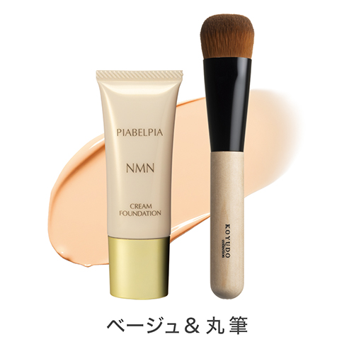 【期間限定】クリームファンデN＆ブラシセット ［ベージュ＆丸筆］