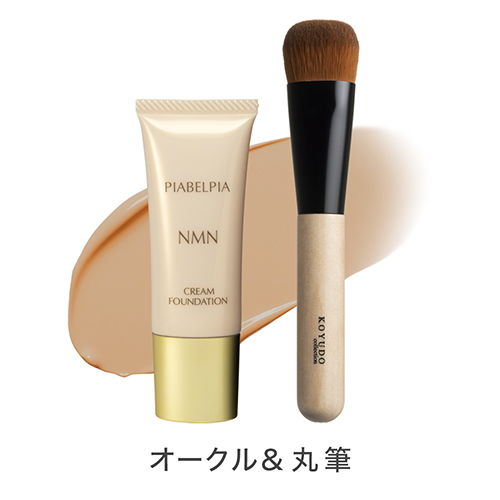 【期間限定】クリームファンデN＆ブラシセット ［オークル＆丸筆］