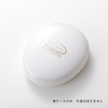 ＜50％オフ＞コンパクトケース・ホワイト（数量限定）※ネット特別価格商品